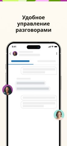 Zendesk Support для iOS — скриншот 3
