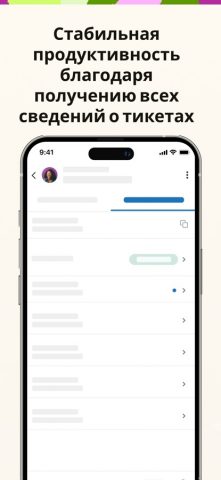 Zendesk Support для iOS — скриншот 5