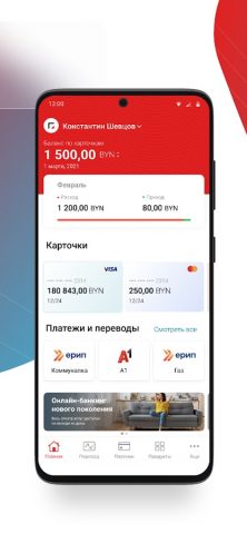 Zepter Mobile для Android — скриншот 2