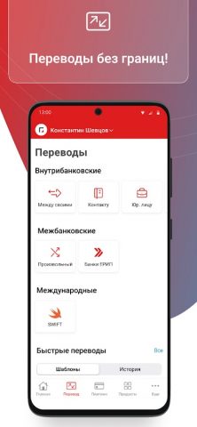Zepter Mobile для Android — скриншот 3