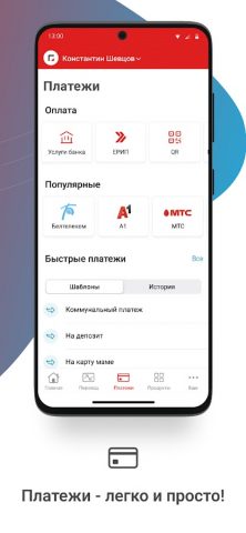 Zepter Mobile для Android — скриншот 4