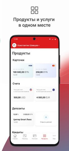 Zepter Mobile для Android — скриншот 5
