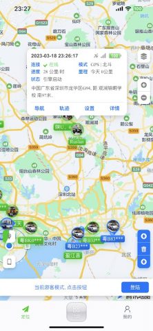 Zero GPS для Android — скриншот 1