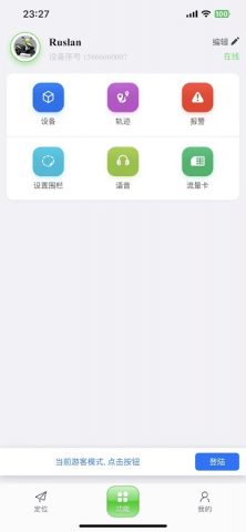 Zero GPS для Android — скриншот 2