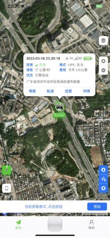 Zero GPS для Android — скриншот 3