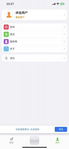 Zero GPS для Android — скриншот 4