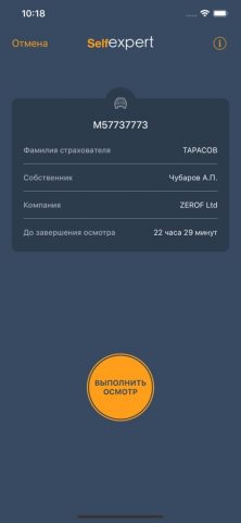 Зетта Клиент для iOS — скриншот 2