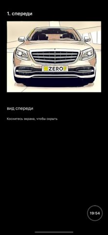 Зетта Клиент для iOS — скриншот 3