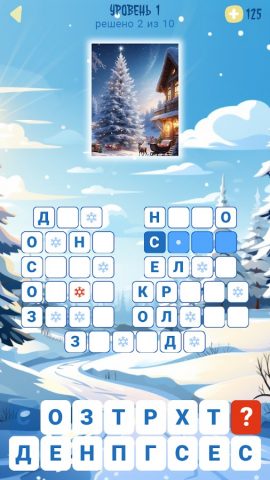 Зимние слова для Android — скриншот 4