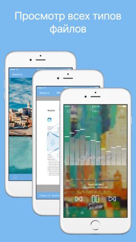 Zip, Rar, 7z Архиватор для iOS — скриншот 3