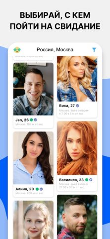 Знакомства Mail.Ru для iOS — скриншот 2