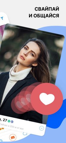 Знакомства Mail.Ru для iOS — скриншот 3