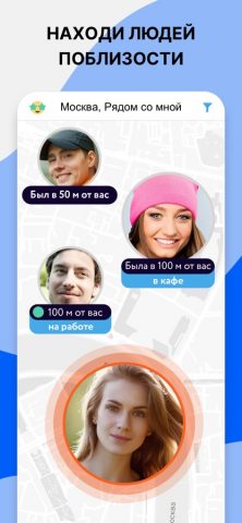 Знакомства Mail.Ru для iOS — скриншот 4
