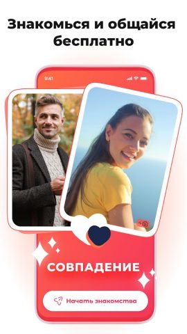 Знакомства и чат — Only Spark для Android — скриншот 1