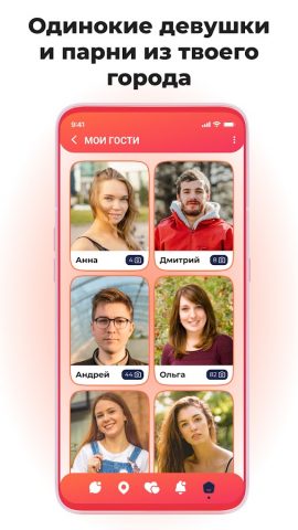 Знакомства и чат — Only Spark для Android — скриншот 3
