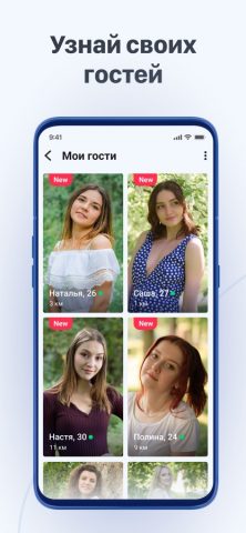 Знакомства и общение SweetMeet для iOS — скриншот 3