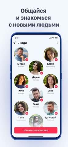 Знакомства и общение SweetMeet для iOS — скриншот 4