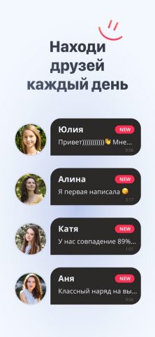 Знакомства и общение SweetMeet для iOS — скриншот 5