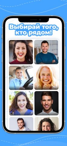 Знакомства для тебя. RusDate для iOS — скриншот 2