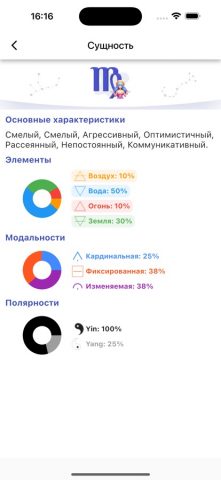 Zodiax — Гороскоп Рождения для iOS — скриншот 5