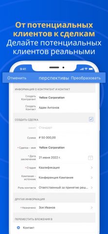 Zoho CRM — Sales & Marketing для iOS — скриншот 4