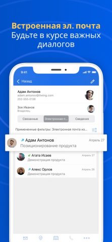 Zoho CRM — Sales & Marketing для iOS — скриншот 5