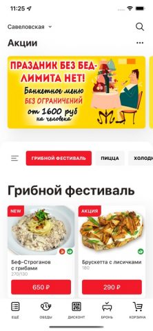 Золотая вобла для iOS — скриншот 2