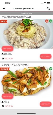 Золотая вобла для iOS — скриншот 4