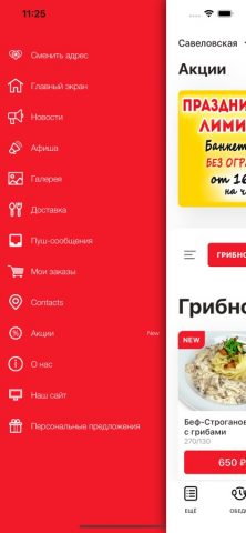 Золотая вобла для iOS — скриншот 5