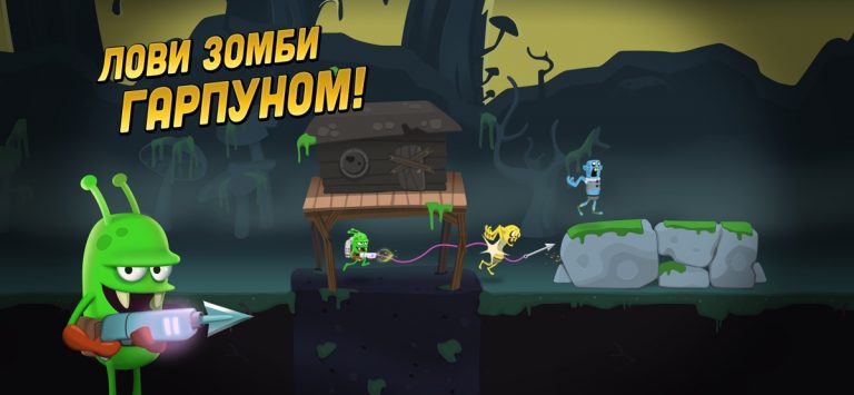 Zombie Catchers для iOS — скриншот 3
