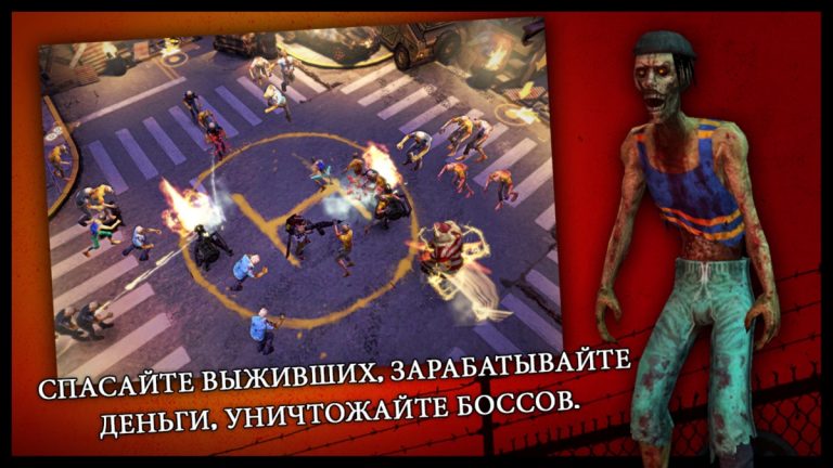 Zombie HQ для iOS — скриншот 2