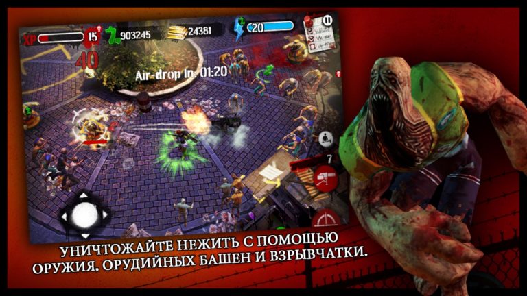 Zombie HQ для iOS — скриншот 3