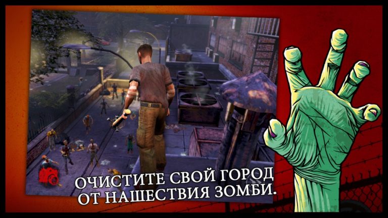 Zombie HQ для iOS — скриншот 5