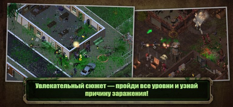 Zombie Shooter — Заражение для iOS — скриншот 5