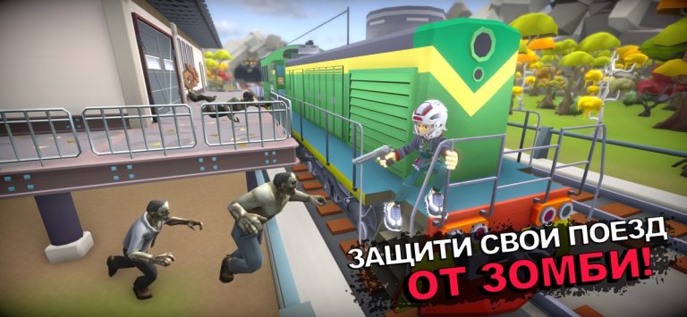 Zombie Train: Survival games для iOS — скриншот 1