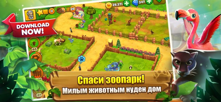 Zoo 2: Animal Park — скриншот 1