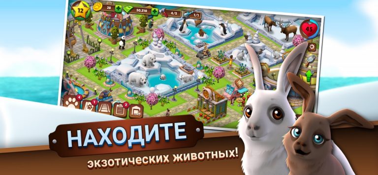 Zoo Life: Animal Park Game для iOS — скриншот 3