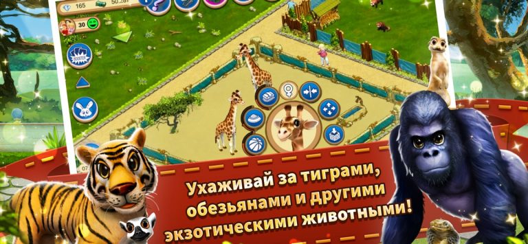 Zoo Mobile для iOS — скриншот 1