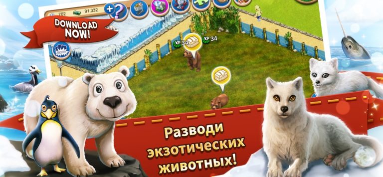 Zoo Mobile для iOS — скриншот 3