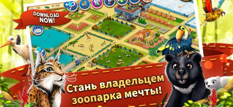 Zoo Mobile для iOS — скриншот 4