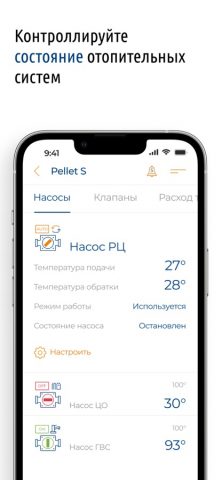 Zota Net для iOS — скриншот 4