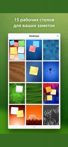 abcNotes — стикеры и заметки для iOS — скриншот 3