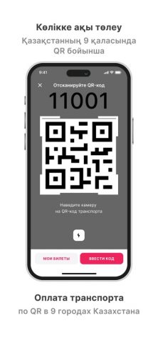 activ для iOS — скриншот 2