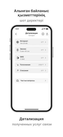 activ для iOS — скриншот 3