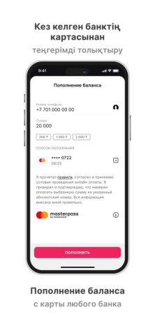 activ для iOS — скриншот 4