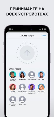 аирдроп — перенос данных для iOS — скриншот 3