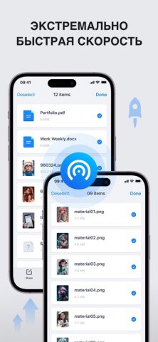 аирдроп — перенос данных для iOS — скриншот 4