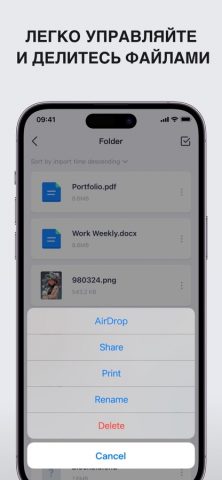 аирдроп — перенос данных для iOS — скриншот 5