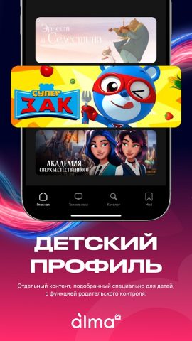 almaTV for SmartTV для Android — скриншот 4
