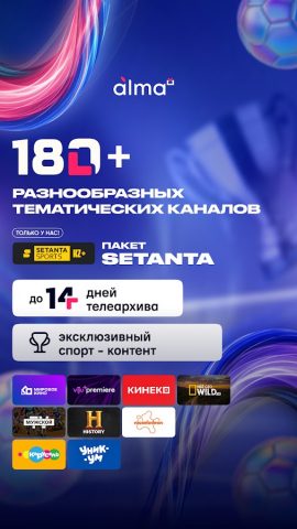almaTV for SmartTV для Android — скриншот 5